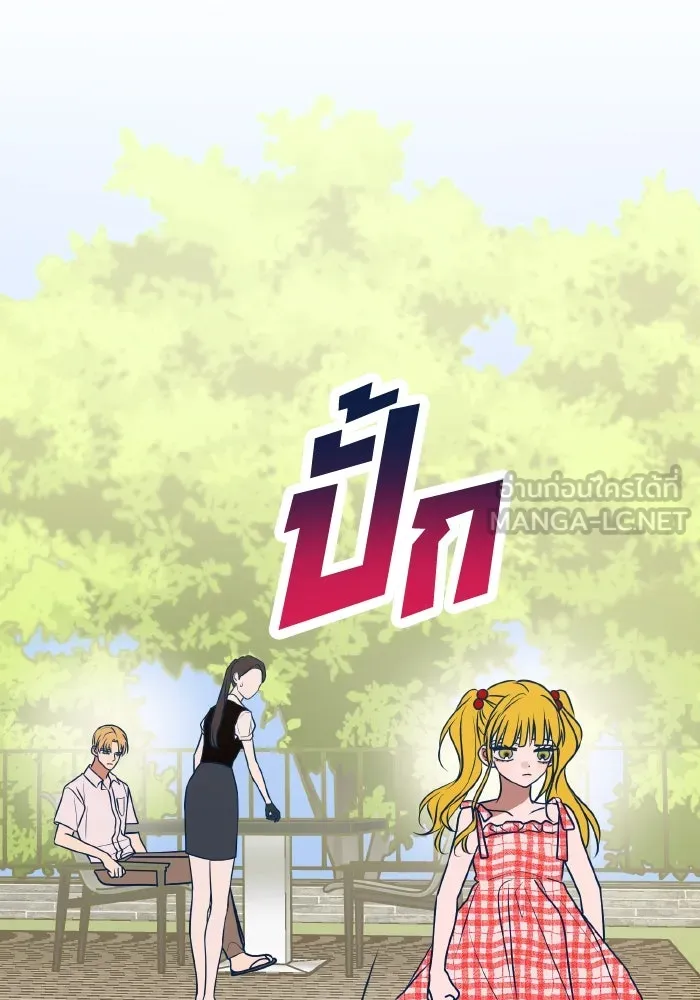 รักนี้ไม่มีรีไซเคิล ตอนที่ 55 รูปที่ 6