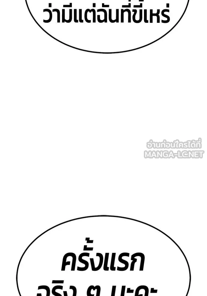 +99 ท่อนไม้ ตอนที่ 184 รูปที่ 184
