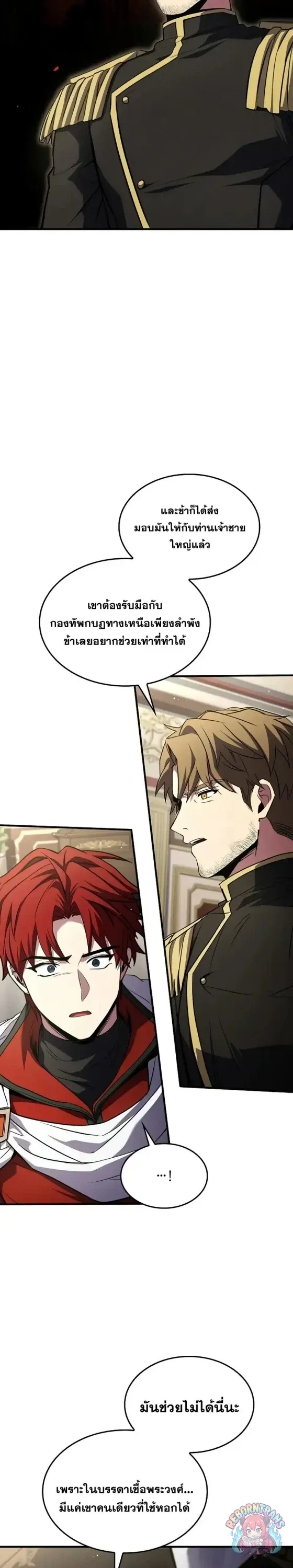 Return of The Unrivaled Spear Knight ตอนที่ ตอนที่ 186 รูปที่ 28