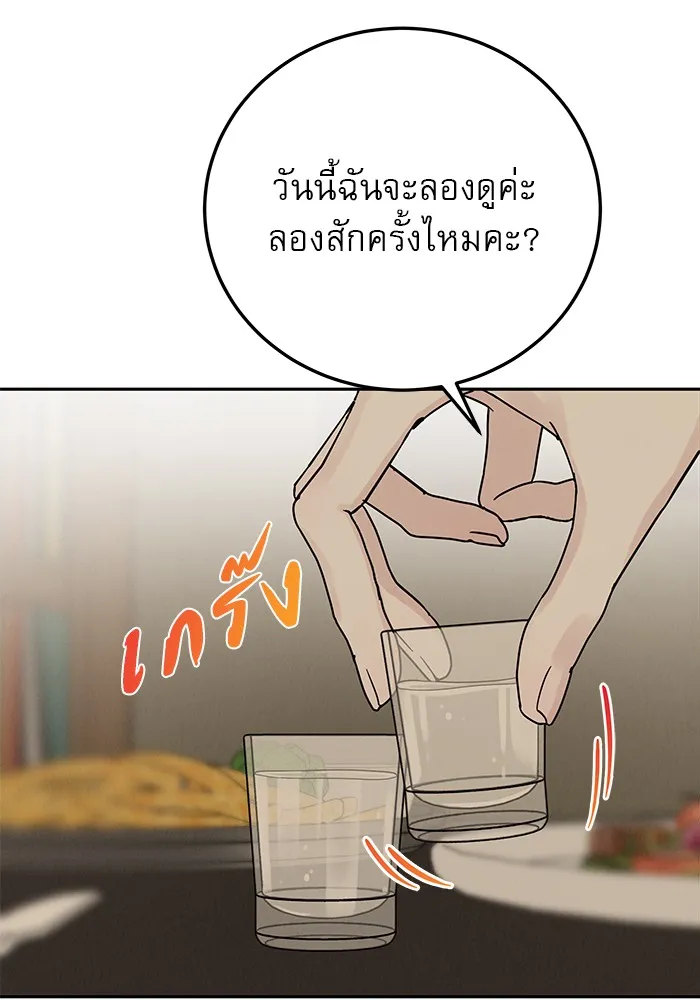 รักหลอกหยอกแฟนเก่า ตอนที่ 9 รูปที่ 131