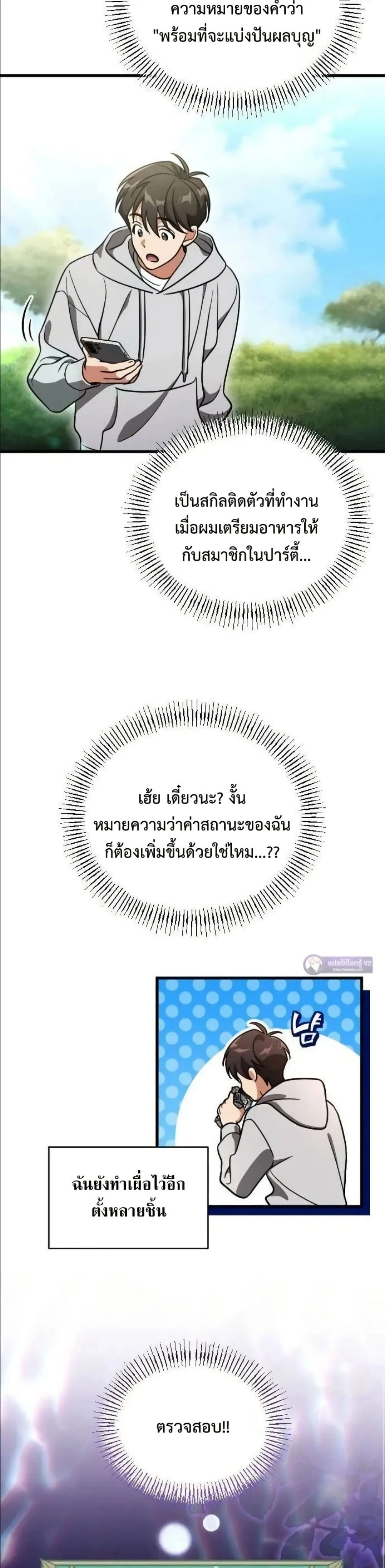 Manga-lc-com อ่านมังงะ อ่านการ์ตูน ออนไลน์ ฟรี I Offered Kimchi Ramen to the Gods ตอนที่ 1 2 3 4 5 6 7 8 9 10 11 12 13 14 ฟรี ไม่มีโฆษณา Manga-lc - อ่าน มังงะ อ่าน การ์ตูน ออนไลน์ อ่านมังงะ ฟรี
