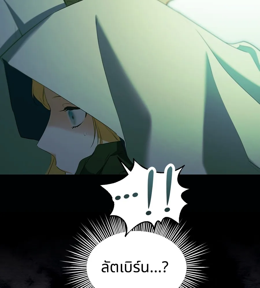 ทางหลุดพ้นของนักบุญลวง ตอนที่ 8 รูปที่ 103