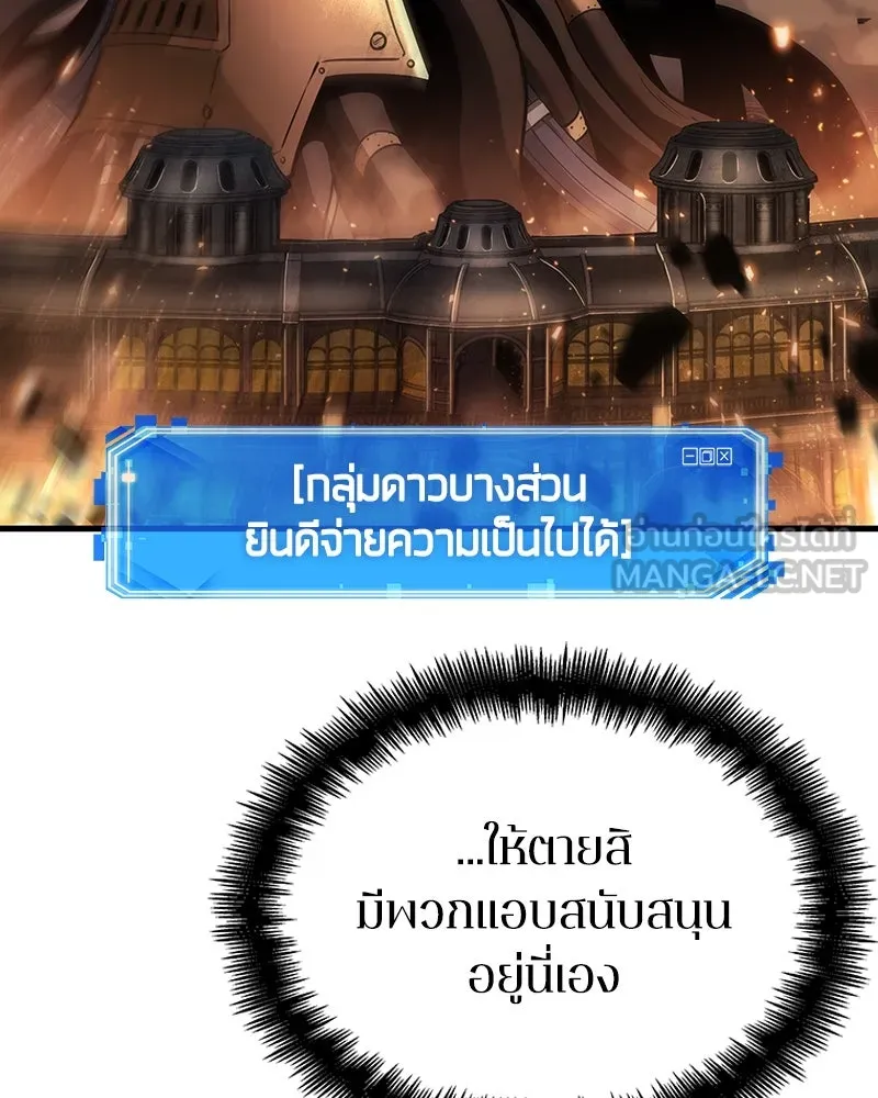 Omniscient Reader อ่านชะตาวันสิ้นโลก ตอนที่ 41 นักปฏิวัติตัวจริง (4) รูปที่ 36