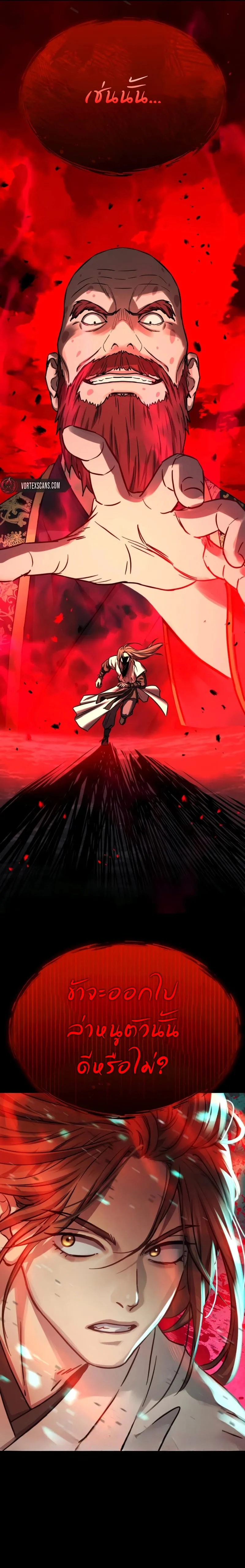 Absolute Dominion เหน_อฟ_าใต_หล_าข_าค_อผ_พ_ช_ต ตอนที่ ตอนที่ 72 รูปที่ 16