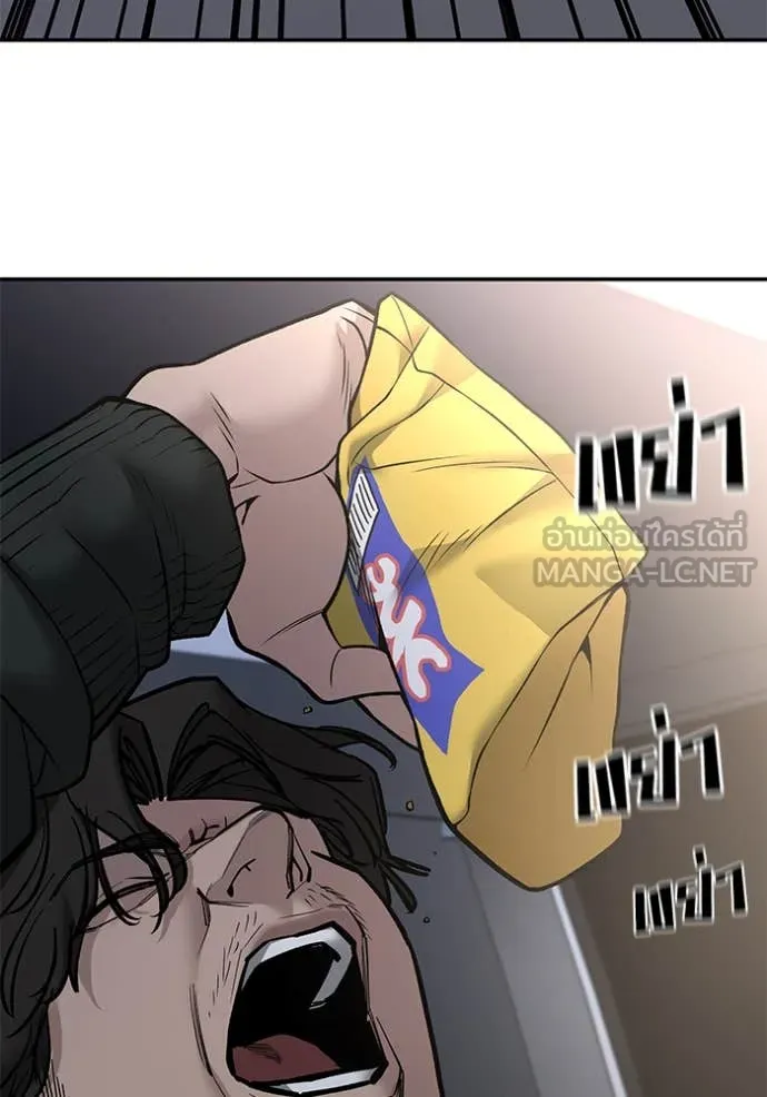 เลวฟาดเลว ตอนที่ 142 รูปที่ 88