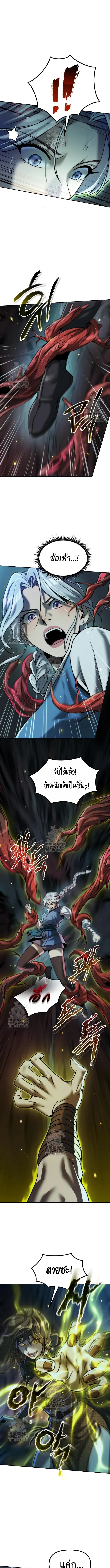 Chronicles of the Demon Faction ตำนานการเก_ดใหม_ในล_ทธ_มาร ตอนที่ ตอนที่ 139 รูปที่ 13