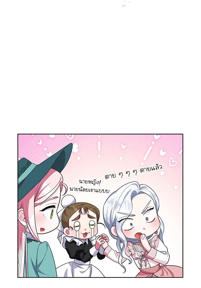 ฉันกลายเป็นแม่พระเอกนิยายจอมเสเพล ตอนที่ 45 รูปที่ 32