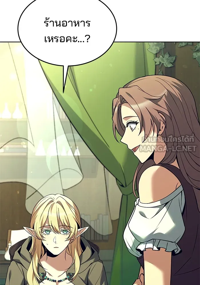 ครัวจอมเวท ตอนที่ 7 รูปที่ 99