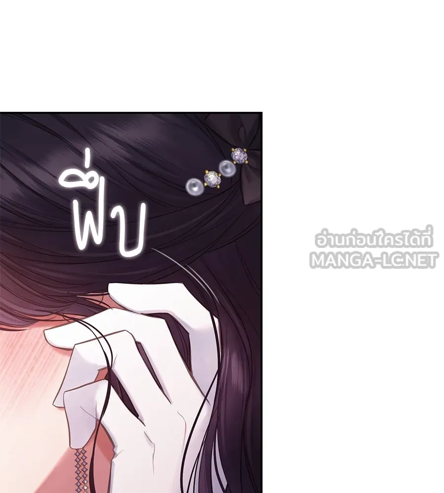 บาสเตียน ตอนที่ 9 รูปที่ 120