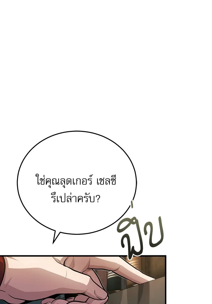 ศาสตราจารย์จำเป็นแห่งอะคาเดมี ตอนที่ 37 รูปที่ 109
