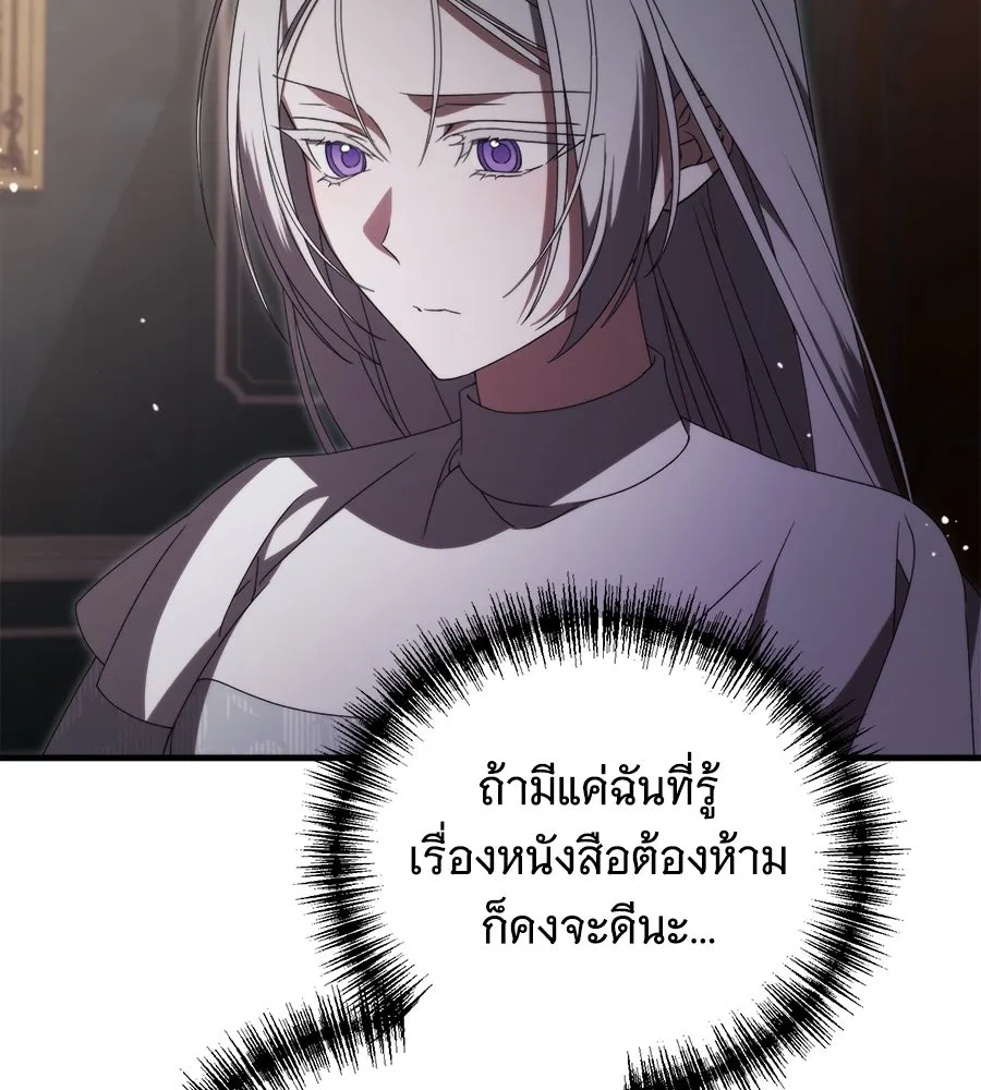 แกล้งตายให้หายแค้น ตอนที่ 39 รูปที่ 143