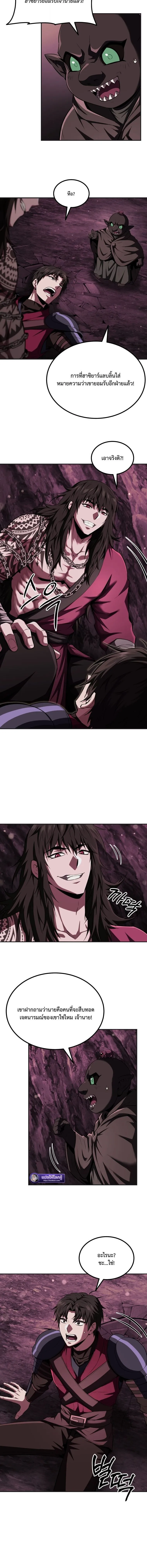 The Return of the Unrivaled Genius Ranker การกล_บมาของแรงเกอร_อ_จฉร_ยะในตำนาน ตอนที่ ตอนที่ 21 รูปที่ 4
