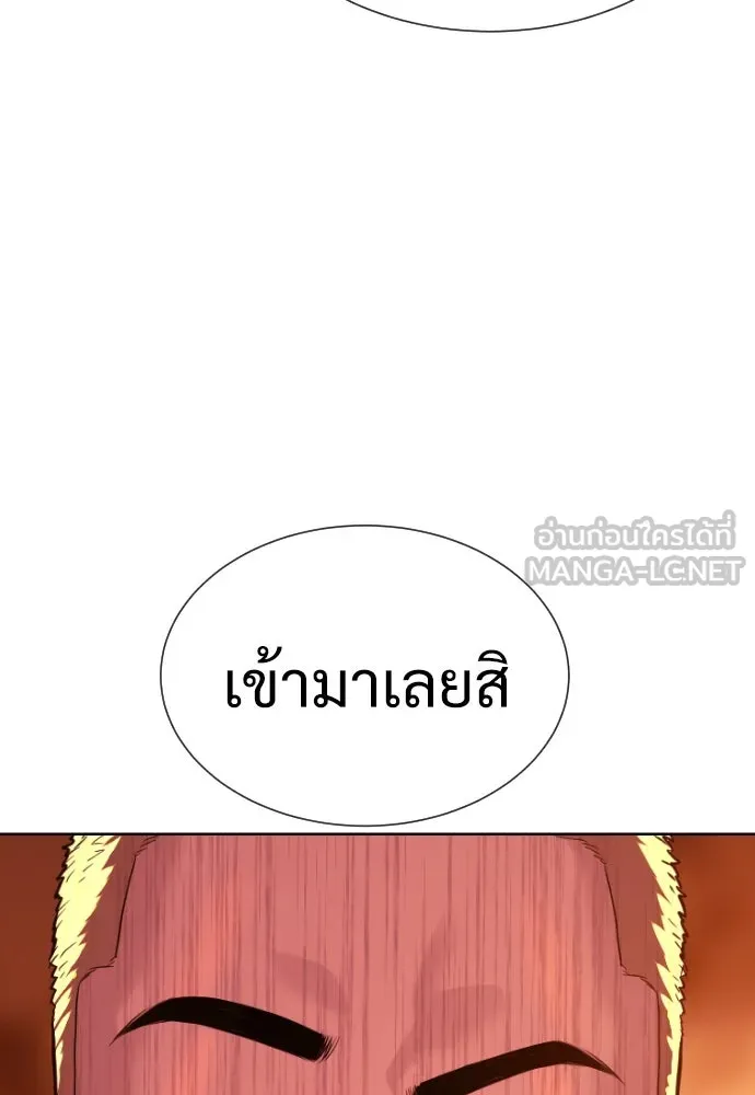 นักฆ่าย้อนวัย ตอนที่ 35 รูปที่ 180