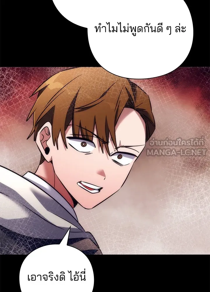 คืนแห่งโทแกบี ตอนที่ 49 รูปที่ 93