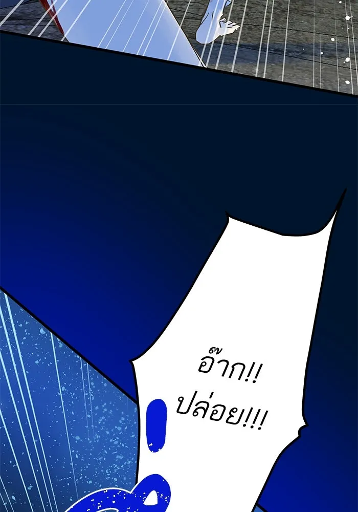 ฉันมันร้าย หรือเพราะโลกไม่น่ารัก ตอนที่ 200 รูปที่ 29