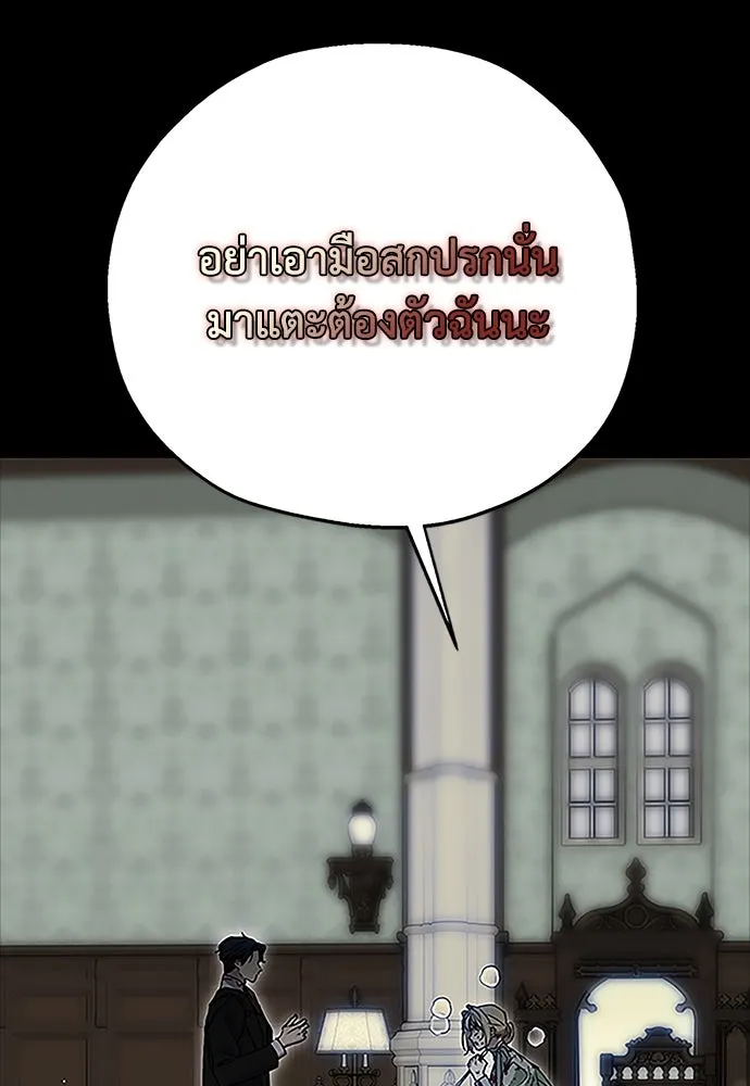 คมเขี้ยวชำระแค้น ตอนที่ 7 รูปที่ 80