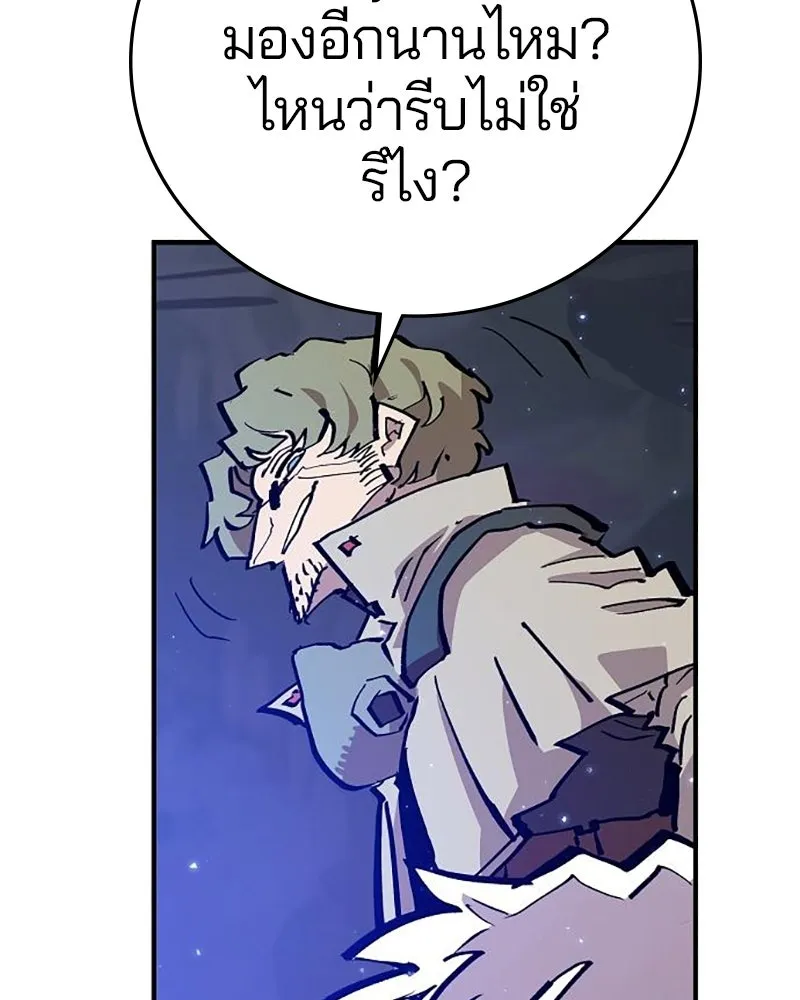 Player ตอนที่ 161 รูปที่ 59