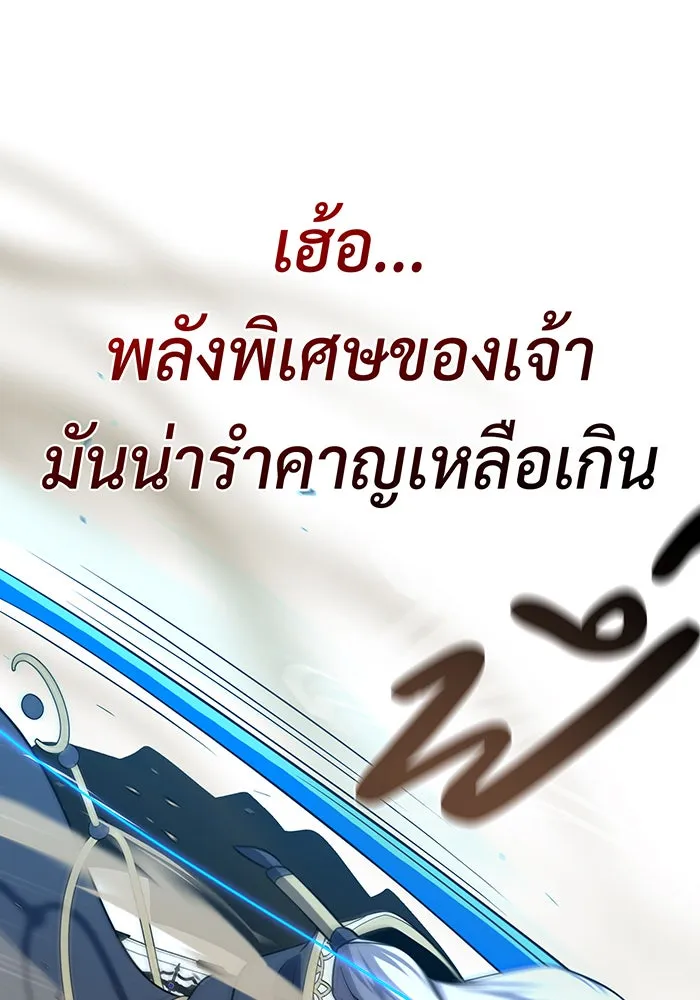 จอมเวทเกิดใหม่ในรอบ 66666 ปี ตอนที่ 143 รูปที่ 28