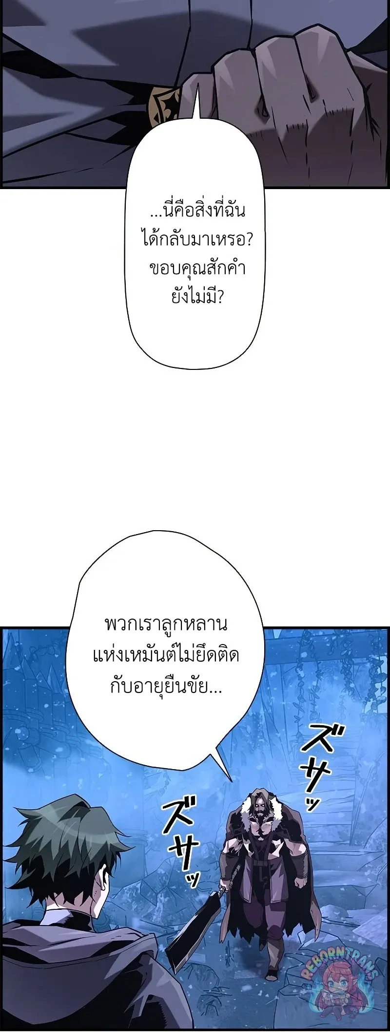 Necromancer_s Evolutionary Traits ตอนที่ ตอนที่ 113 รูปที่ 44
