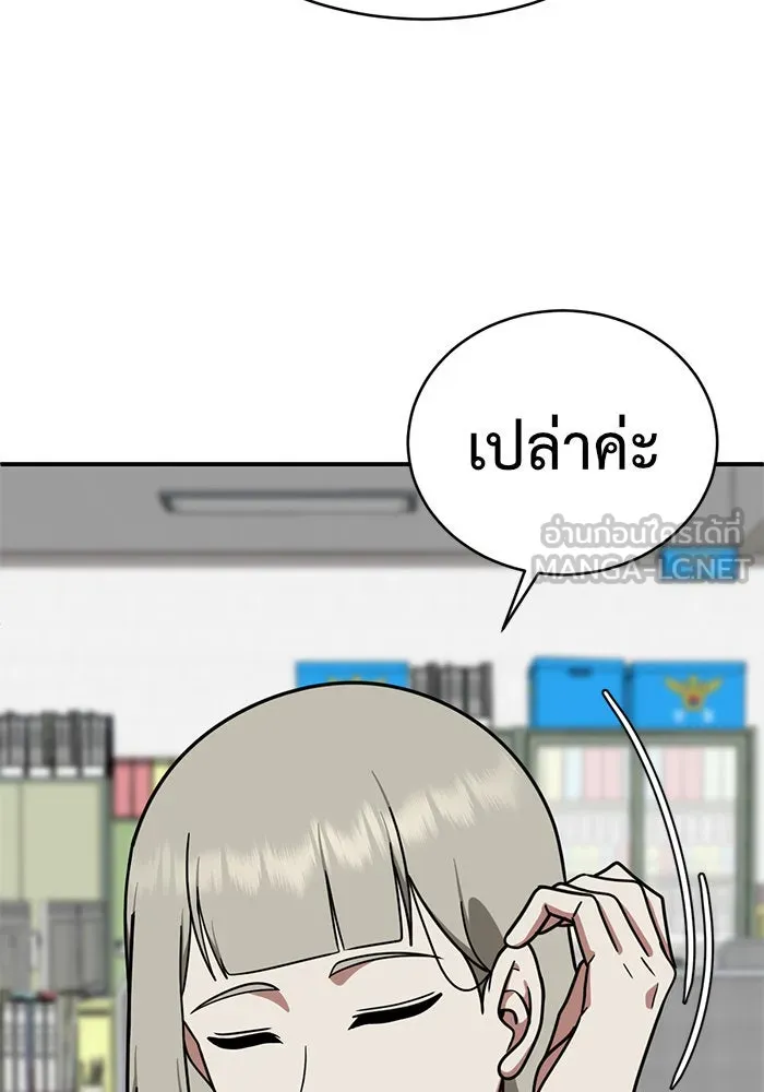 ช่วยเปลี่ยนฉันที ตอนที่ 150. ลีจียุน 3 รูปที่ 78