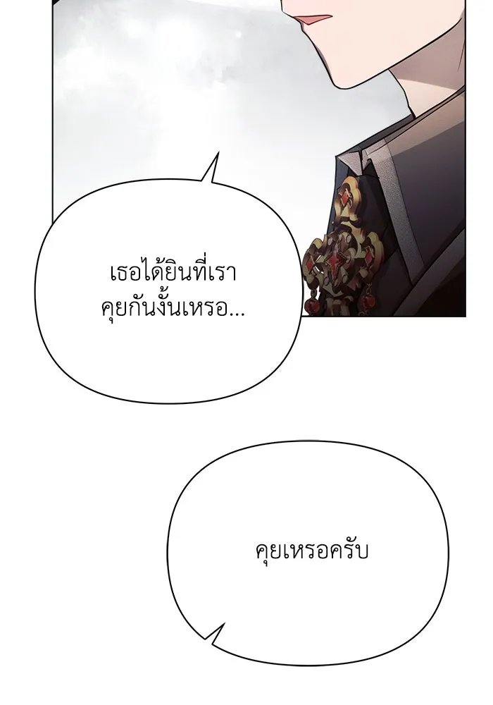 แอชสตาร์ต ตอนที่ 35 รูปที่ 5