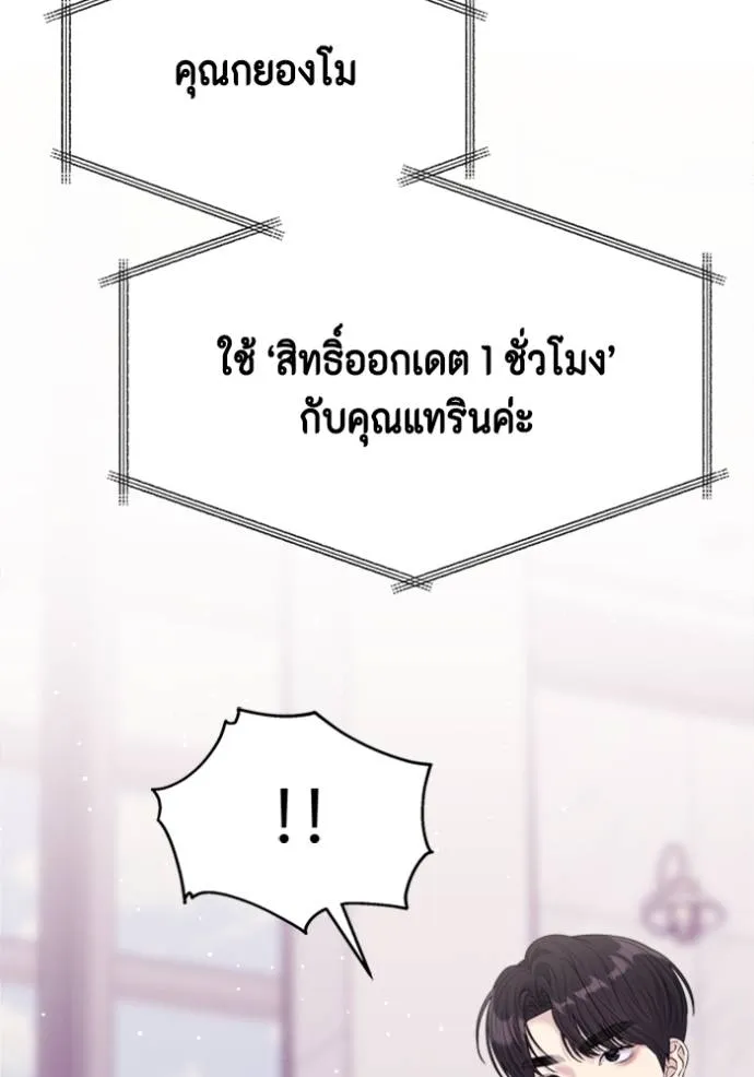 couple breaker ตอนที่ 62 รูปที่ 77