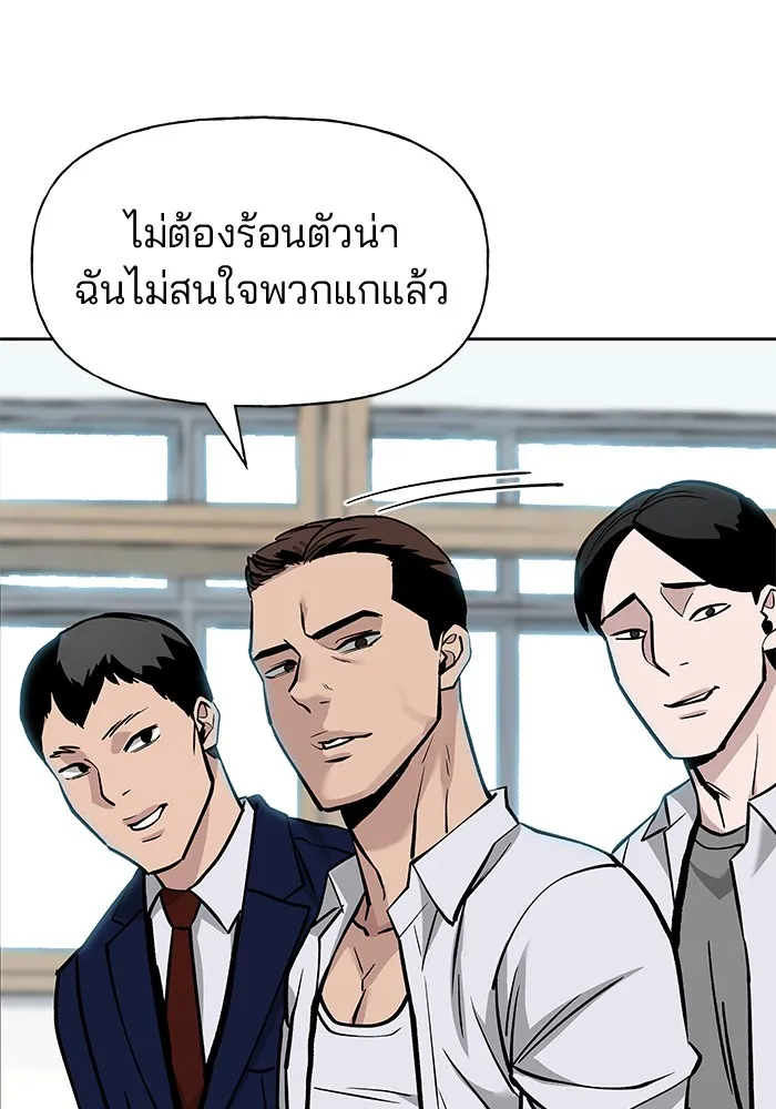 เลวฟาดเลว ตอนที่ 4 รูปที่ 124