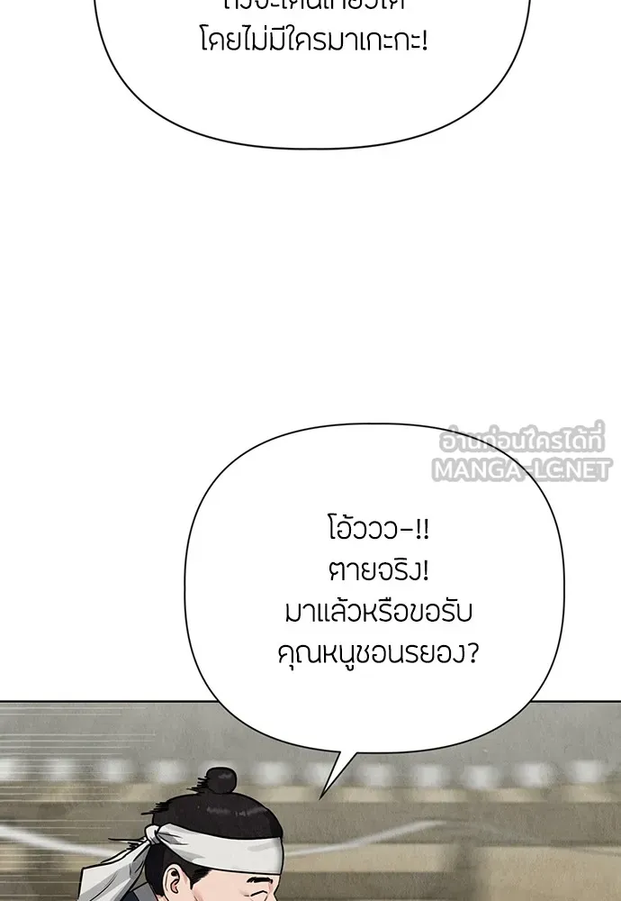 ความลับของสาวร่างทรง ตอนที่ 1 รูปที่ 18