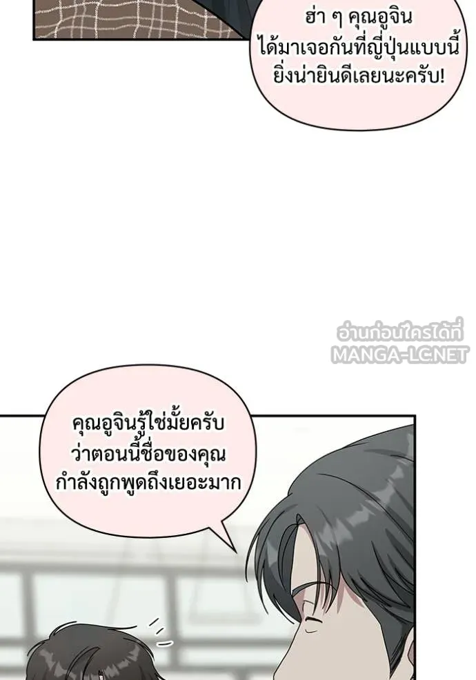 ฉันเนี่ยนะ ตอนที่ 57 รูปที่ 89