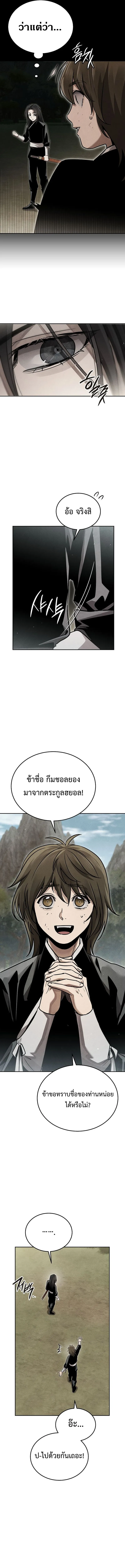 The Divine Demon_s Grand Ascension เส_นทางชำระแค_นส_เทวมารผ_พ_ช_ตสวรรค_ ตอนที่ ตอนที่ 13 รูปที่ 16