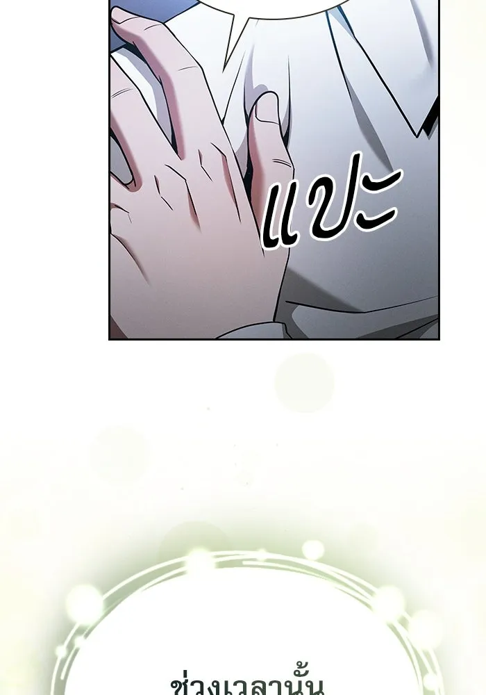 นักดาบอัจฉริยะจากอะคาเดมี ตอนที่ 41 รูปที่ 83