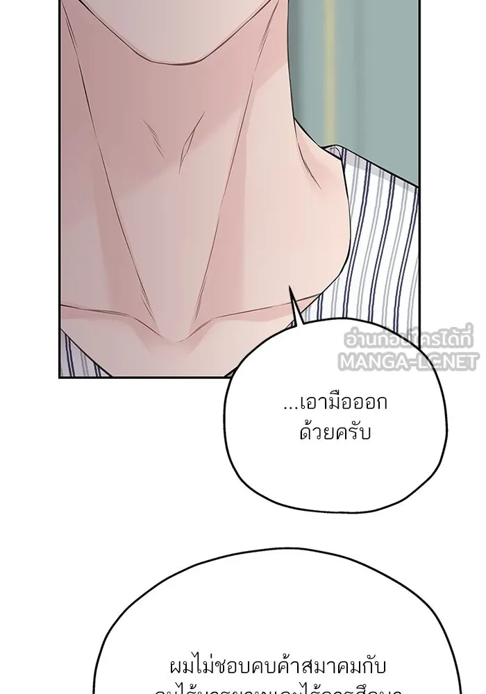 สลับรัก สลับชะตา ตอนที่ 69 รูปที่ 6