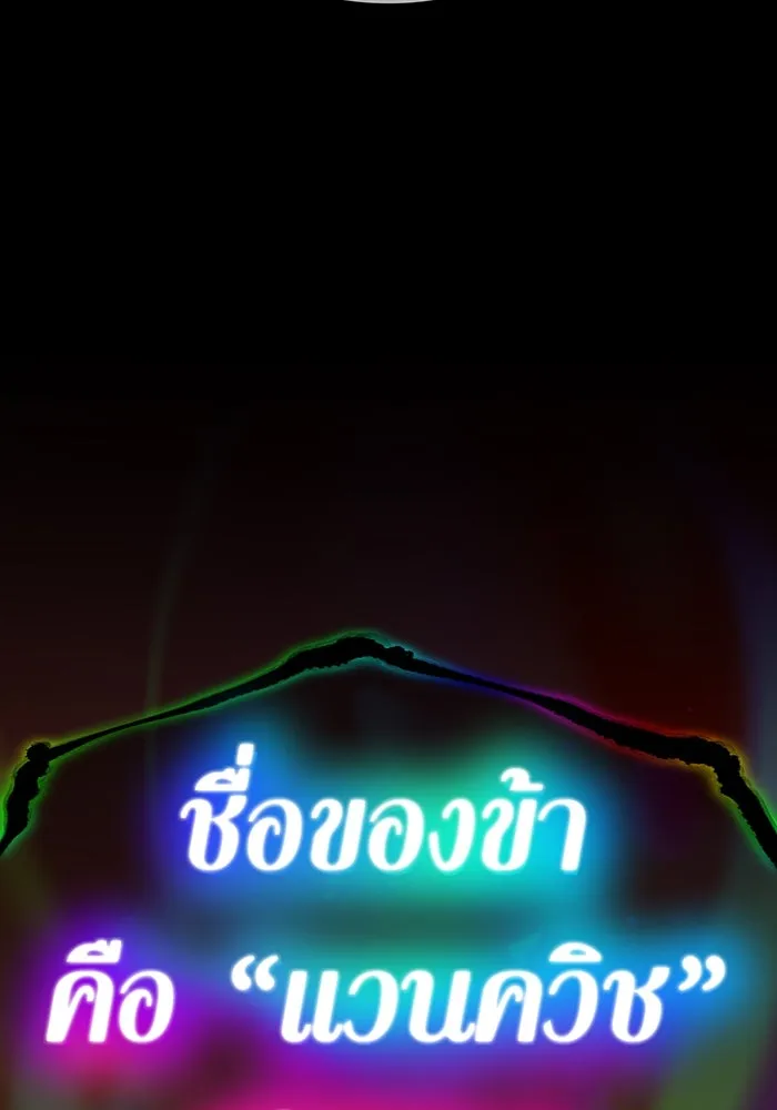 เพลเยอร์เลือดเทวะ ตอนที่ 58 หายนะครั้งที่ 2 ⑤ รูปที่ 20