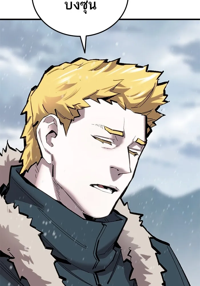 ยอดคนเลเวลทะลุ ตอนที่ 23 ฟรอซน่าเรด (9) รูปที่ 5