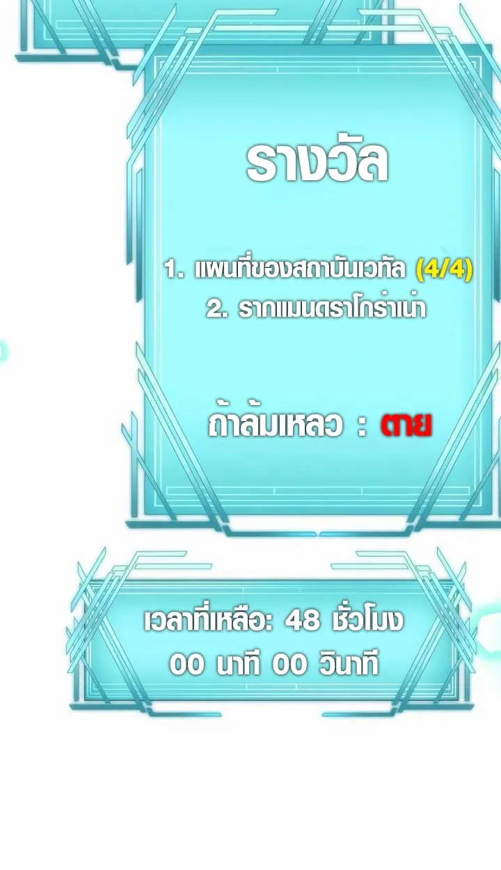 The Mighty Teacher Is a Roleplayer จากอาจารย_ปลอมๆกลายเป_นผ_แข_งแกร_งท_ส_ดซะง_น ตอนที่ ตอนที่ 6 รูปที่ 60