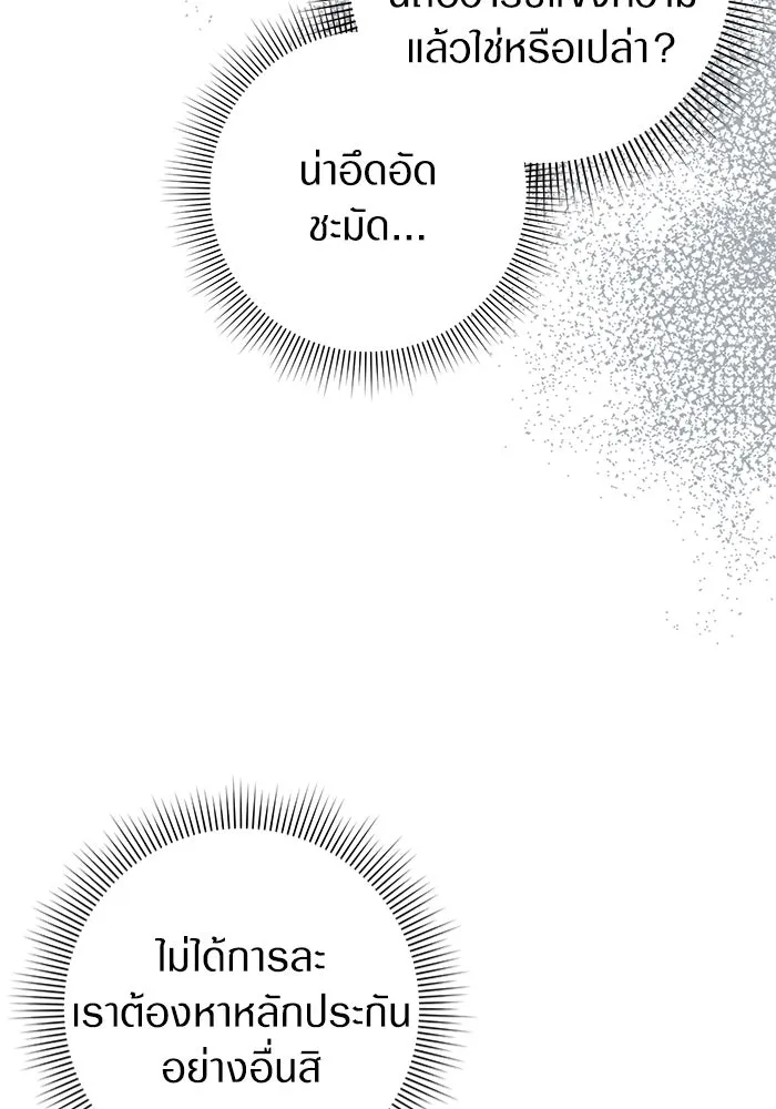 เชื่อเถอะ ฉันเป็นฮันเตอร์ห่วยแตก ตอนที่ 19 รูปที่ 32