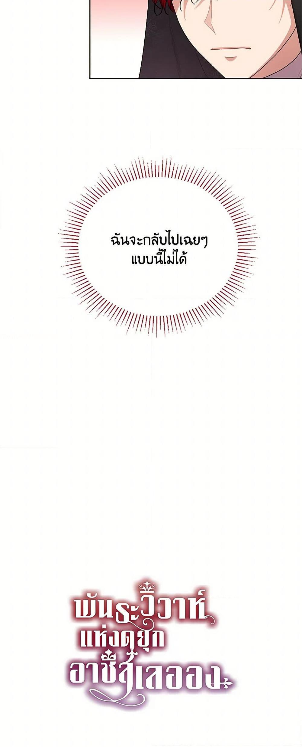 Manga-lc-com อ่านมังงะ อ่านการ์ตูน ออนไลน์ ฟรี The Duchess’s Contract Marriage ตอนที่ 1 2 3 4 5 6 7 8 9 10 11 12 13 14 ฟรี ไม่มีโฆษณา Manga-lc - อ่าน มังงะ อ่าน การ์ตูน ออนไลน์ อ่านมังงะ ฟรี