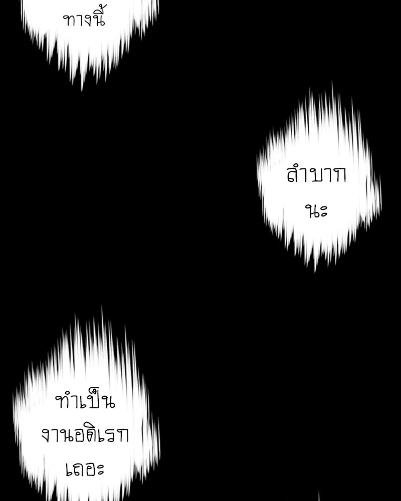 การิน BlaCX ปริศนาอาถรรพ์สีดำ ตอนที่ 26 fantasy (2) รูปที่ 79