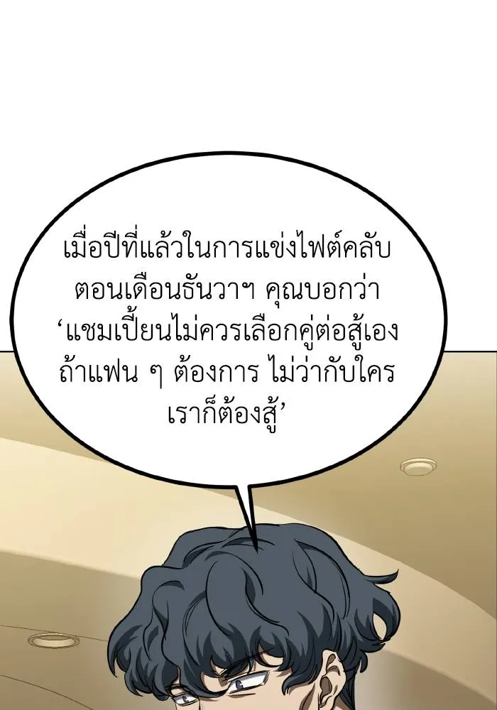 ราชาแห่งอ็อกทากอน ตอนที่ 71 รูปที่ 70