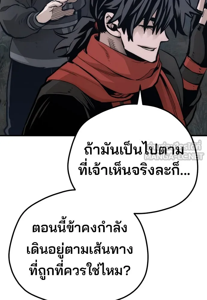 เส้นทางสู่เทพมาร ตอนที่ 104 รูปที่ 153