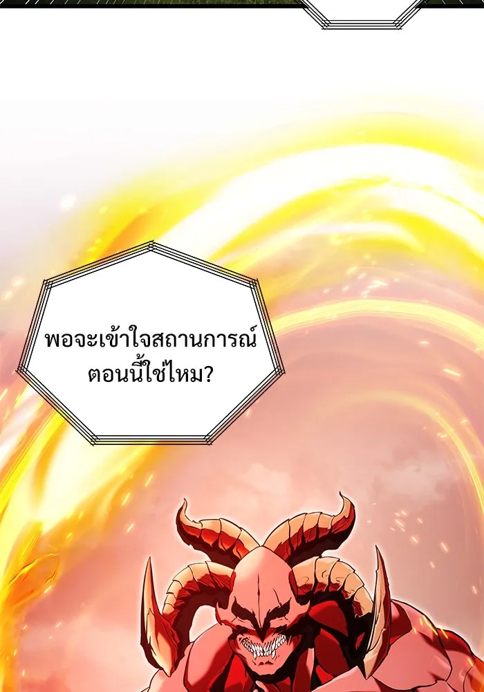 อัศวินดำล่าท้าเวลา ตอนที่ 86 รูปที่ 104