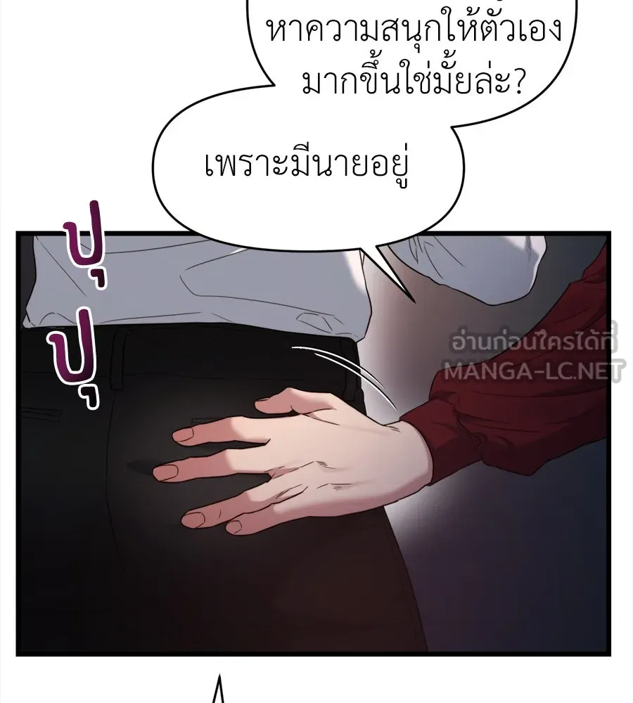 ปรารถนารักอันงดงาม ตอนที่ 46 รูปที่ 69