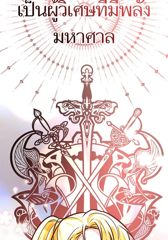 บุตรีดยุกขอไม่แต่งงานbrกับหนุ่มในฝัน ตอนที่ 89 รูปที่ 49