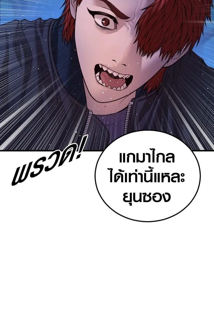 อาชญากรวัยเยาว์ ตอนที่ 77 กงเกวียนกำเกวียน [22] รูปที่ 73