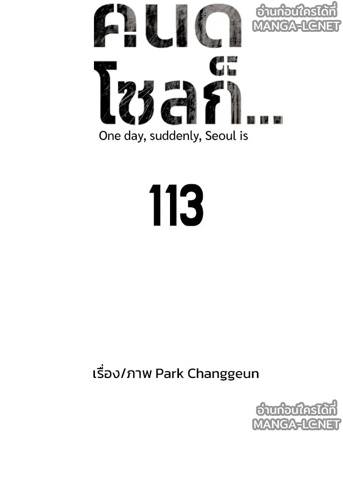 Manga-lc-com อ่านมังงะ อ่านการ์ตูน ออนไลน์ ฟรี วันดีคืนดี โซลก็ ตอนที่ 1 2 3 4 5 6 7 8 9 10 11 12 13 14 ฟรี ไม่มีโฆษณา Manga-lc - อ่าน มังงะ อ่าน การ์ตูน ออนไลน์ อ่านมังงะ ฟรี
