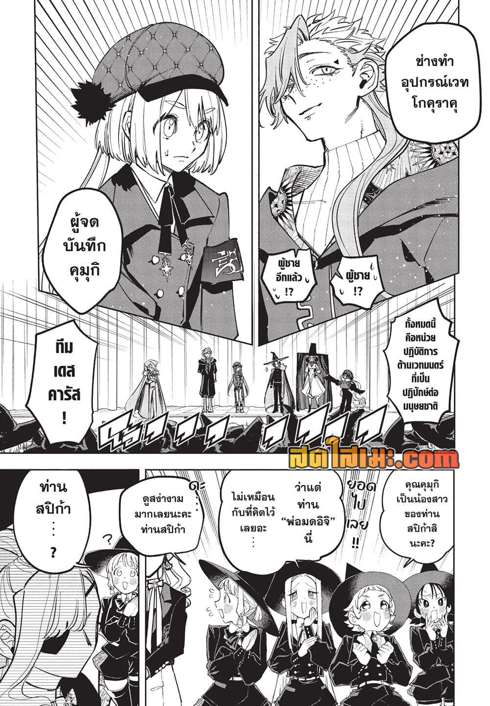 Manga-lc-com อ่านมังงะ อ่านการ์ตูน ออนไลน์ ฟรี Ichi the Witch ตอนที่ 1 2 3 4 5 6 7 8 9 10 11 12 13 14 ฟรี ไม่มีโฆษณา Manga-lc - อ่าน มังงะ อ่าน การ์ตูน ออนไลน์ อ่านมังงะ ฟรี
