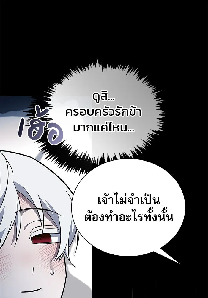 ผมไม่ได้เก่งอย่างที่คิด ตอนที่ 17 รูปที่ 52
