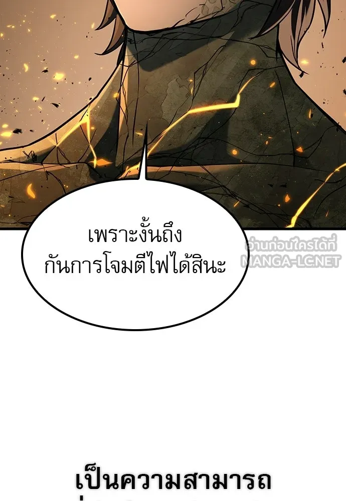 นักล่าฆ่าเพื่อรอด ตอนที่ 17 รูปที่ 6