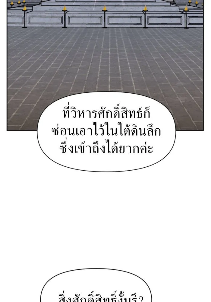ชิงชีวิตพลิกลิขิตชะตา ตอนที่ 18 รุกฆาต! รูปที่ 47