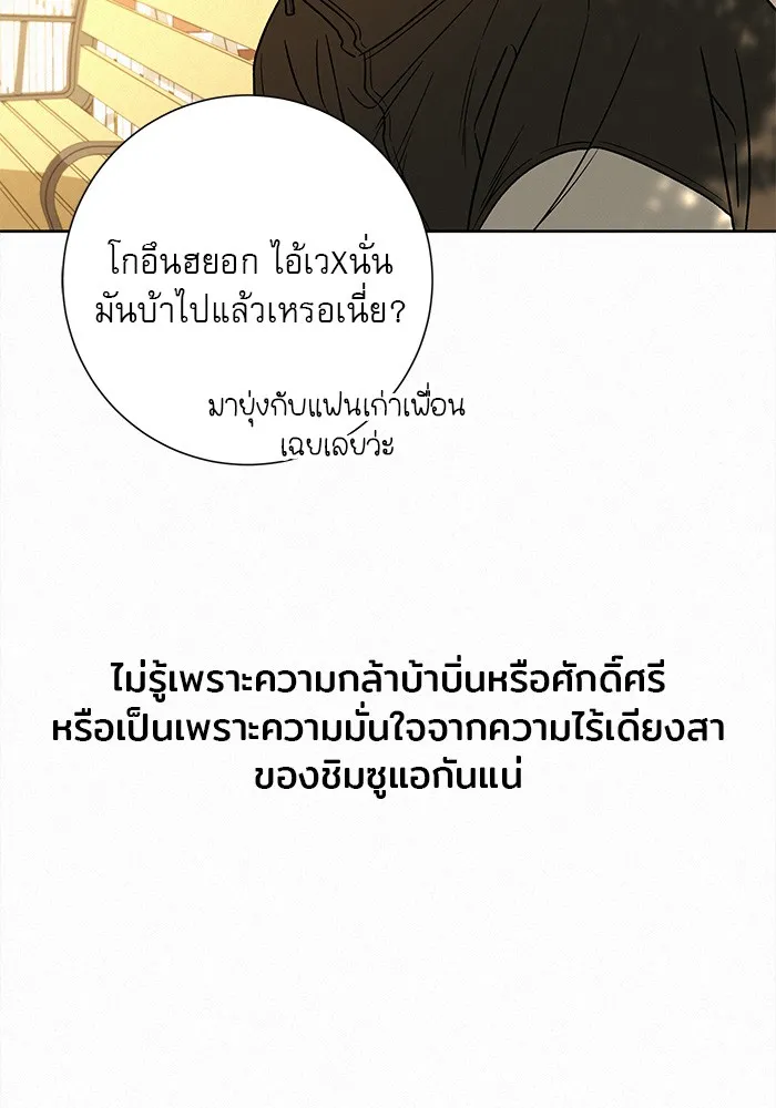 ปฏิบัติการรักวุ่นหัวใจ ตอนที่ 31 รูปที่ 55